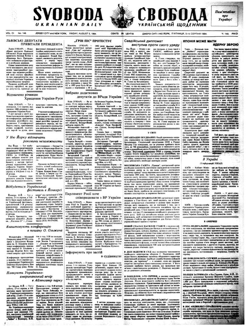 PDF обкладинка для 1994-148