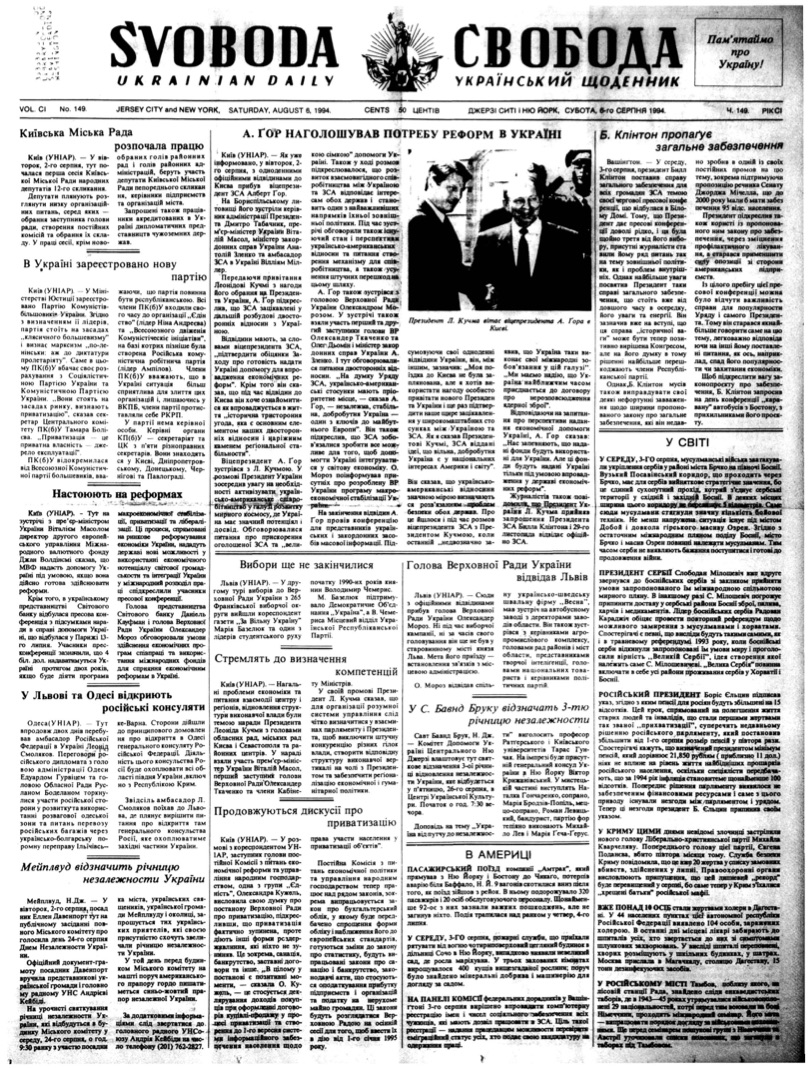 PDF обкладинка для 1994-149