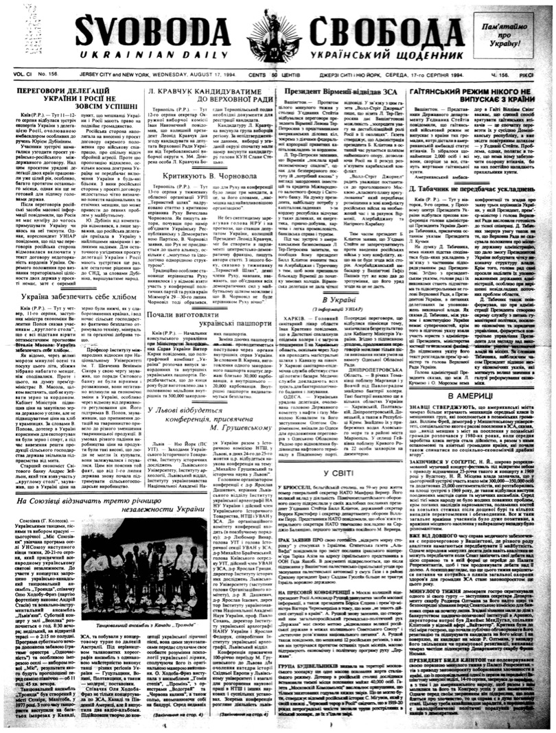 PDF обкладинка для 1994-156