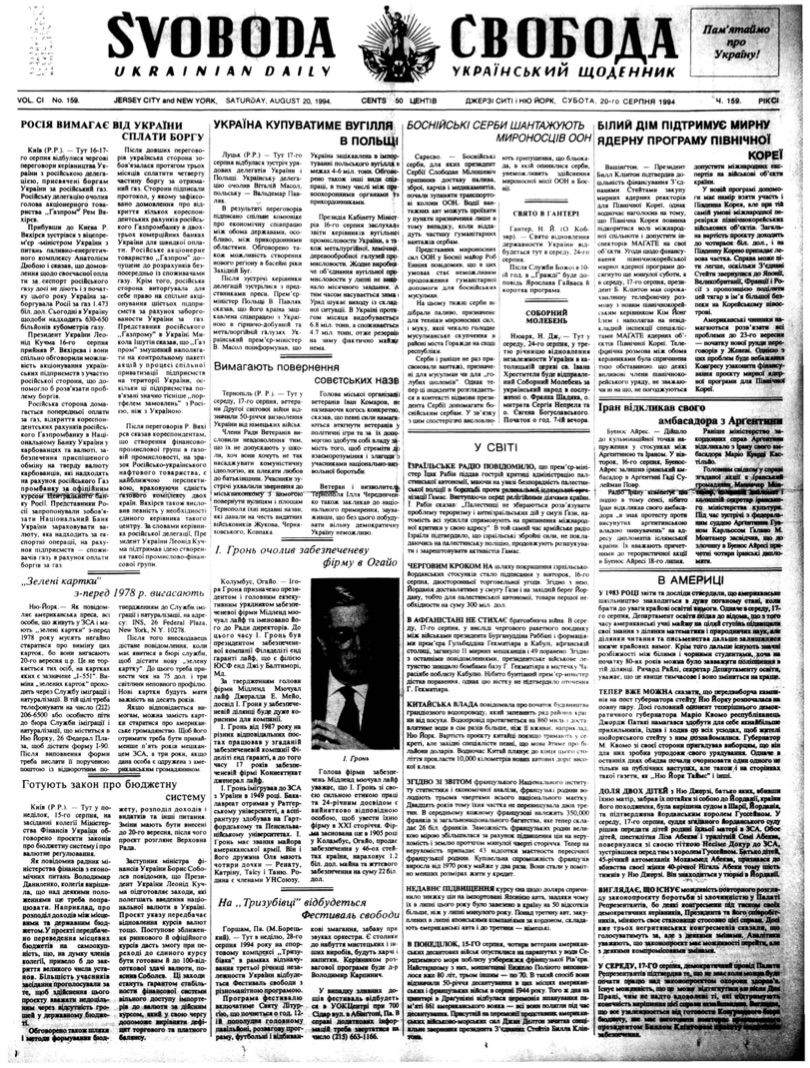 PDF обкладинка для 1994-159