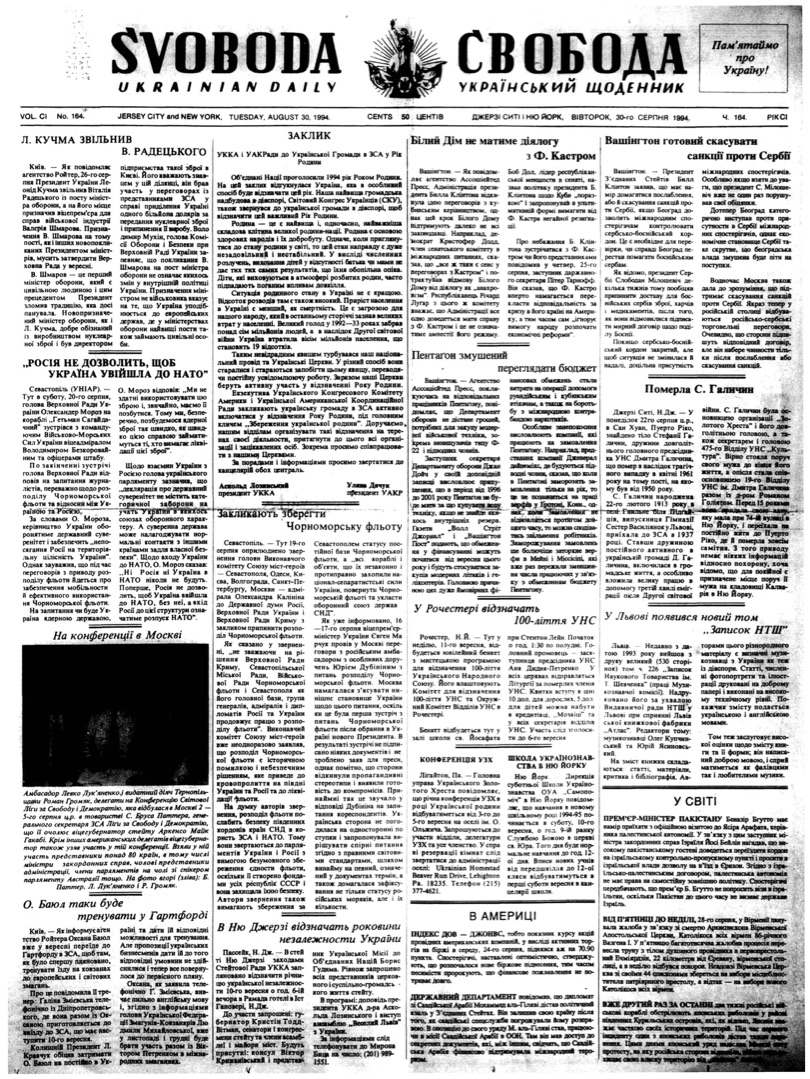 PDF обкладинка для 1994-164