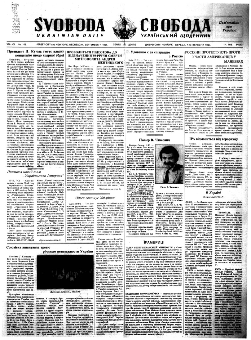 PDF обкладинка для 1994-169