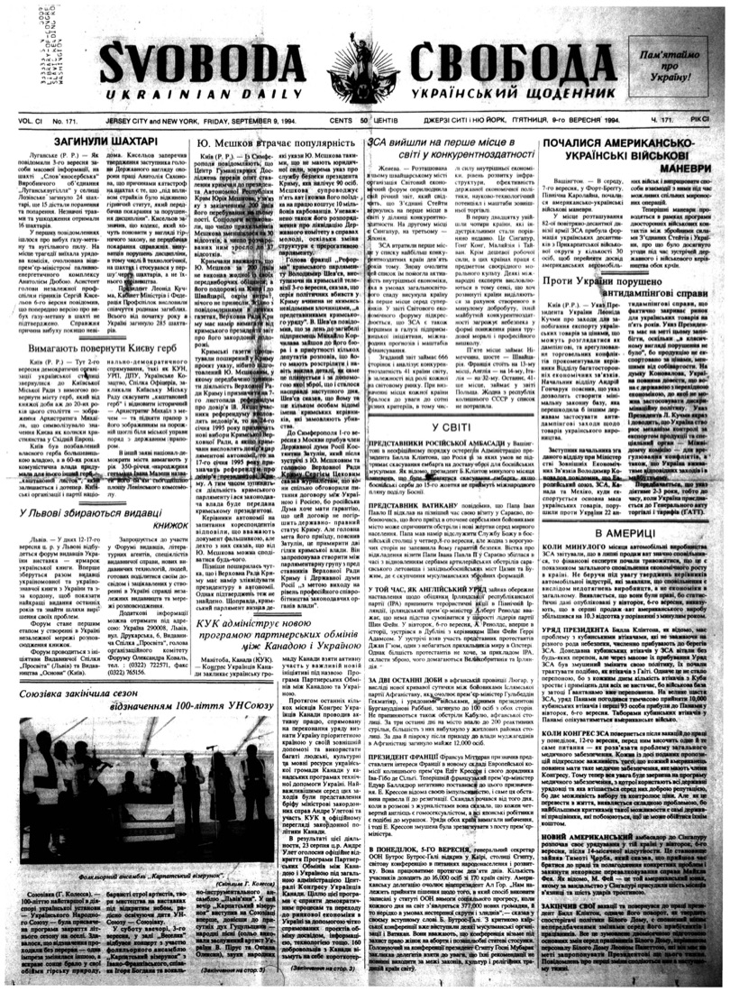 PDF обкладинка для 1994-171