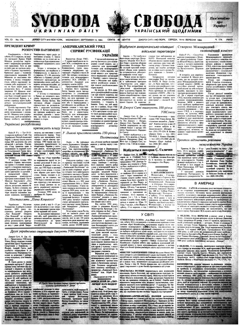 PDF обкладинка для 1994-174