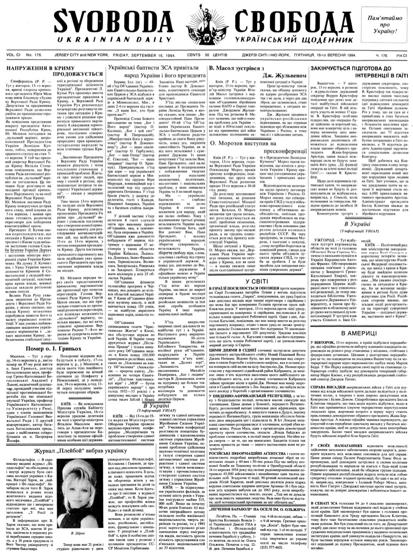 PDF обкладинка для 1994-176