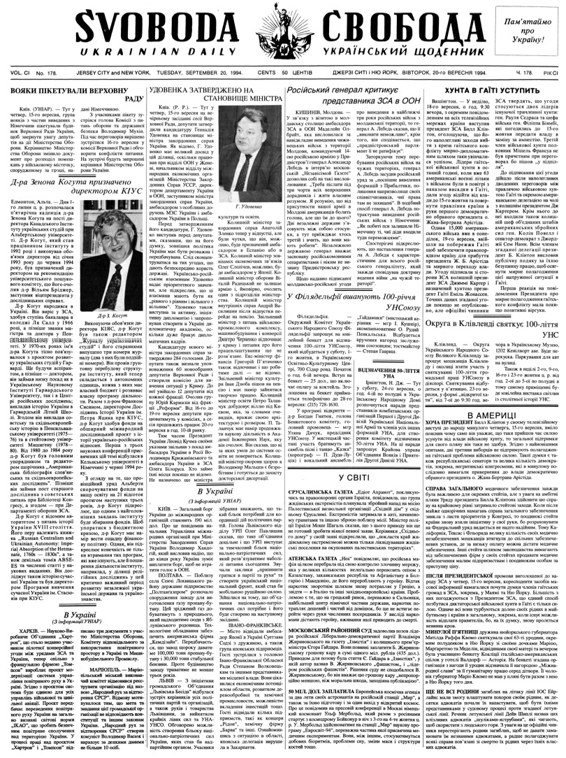 PDF обкладинка для 1994-178