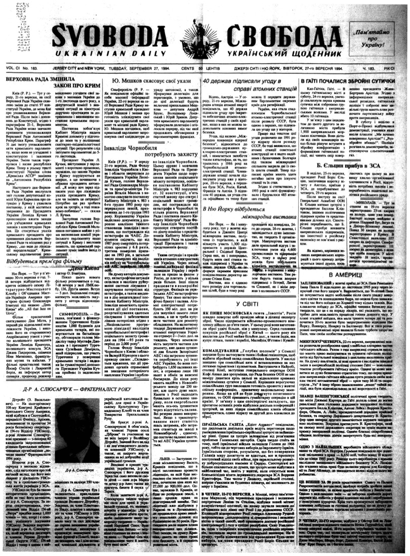 PDF обкладинка для 1994-183