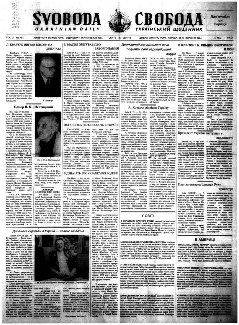 PDF обкладинка для 1994-184