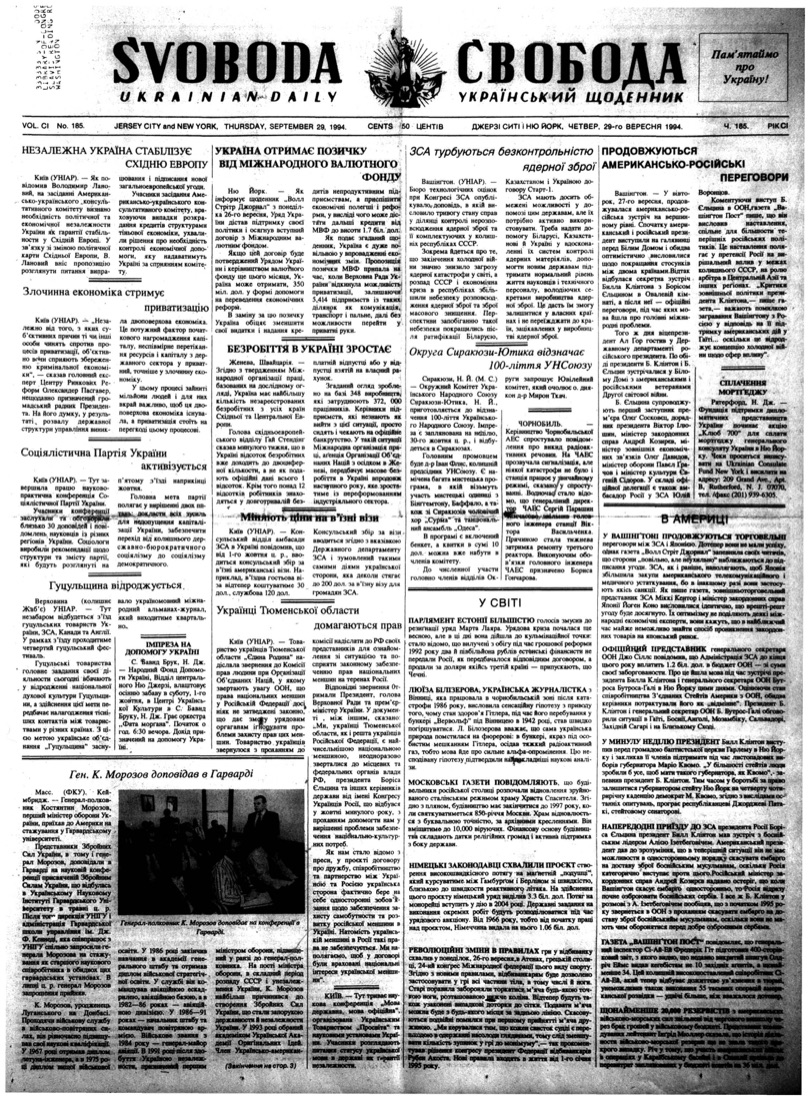 PDF обкладинка для 1994-185