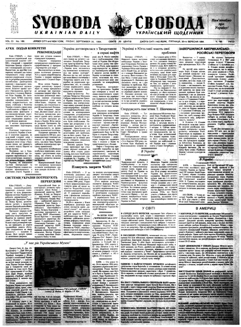 PDF обкладинка для 1994-186