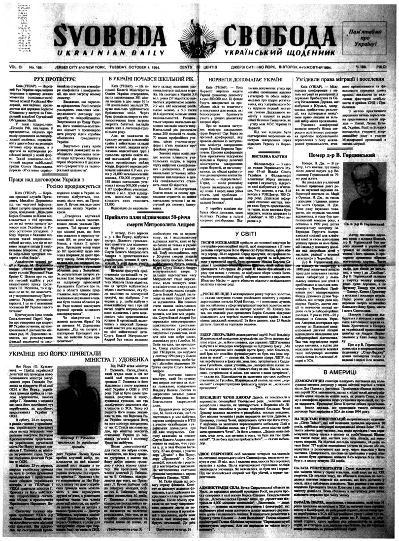 PDF обкладинка для 1994-188