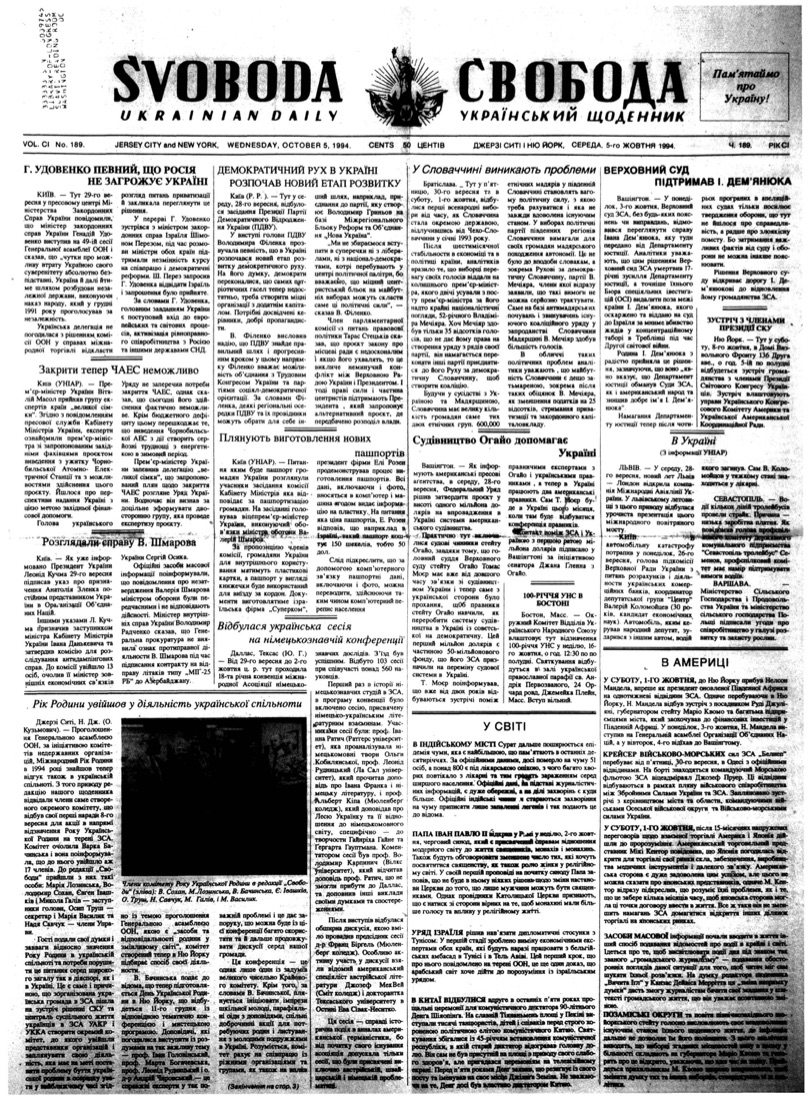 PDF обкладинка для 1994-189