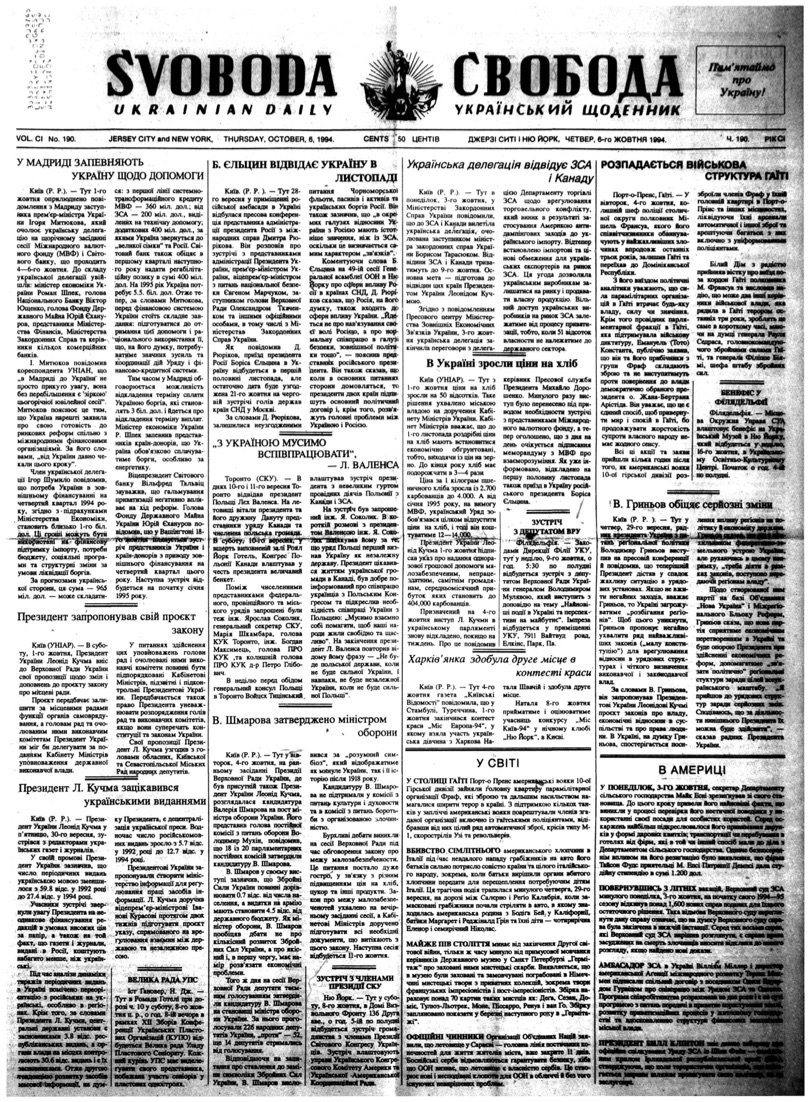 PDF обкладинка для 1994-190