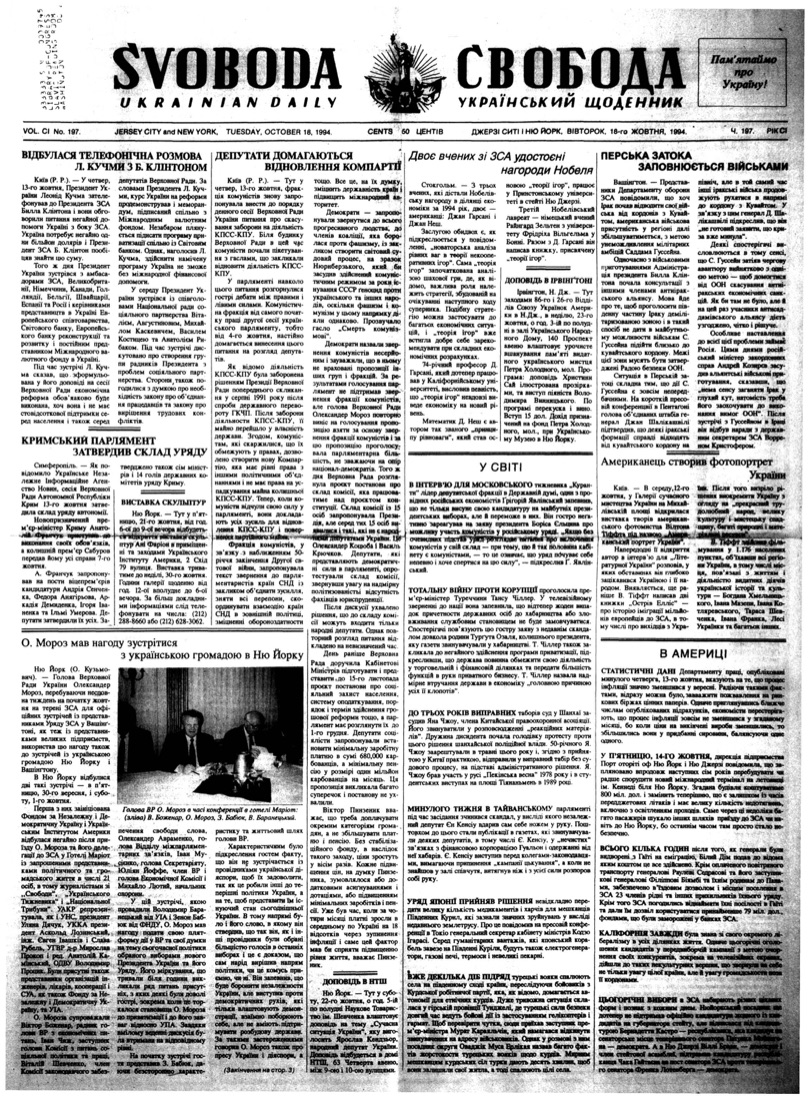 PDF обкладинка для 1994-197