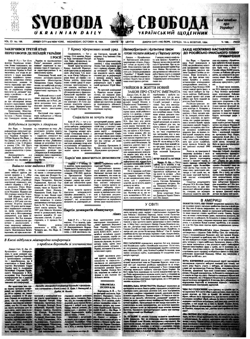 PDF обкладинка для 1994-198