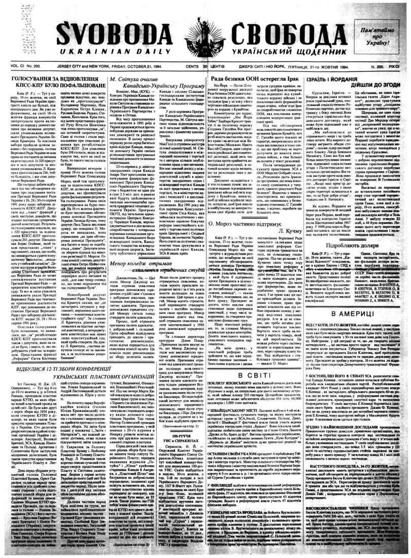 PDF обкладинка для 1994-200