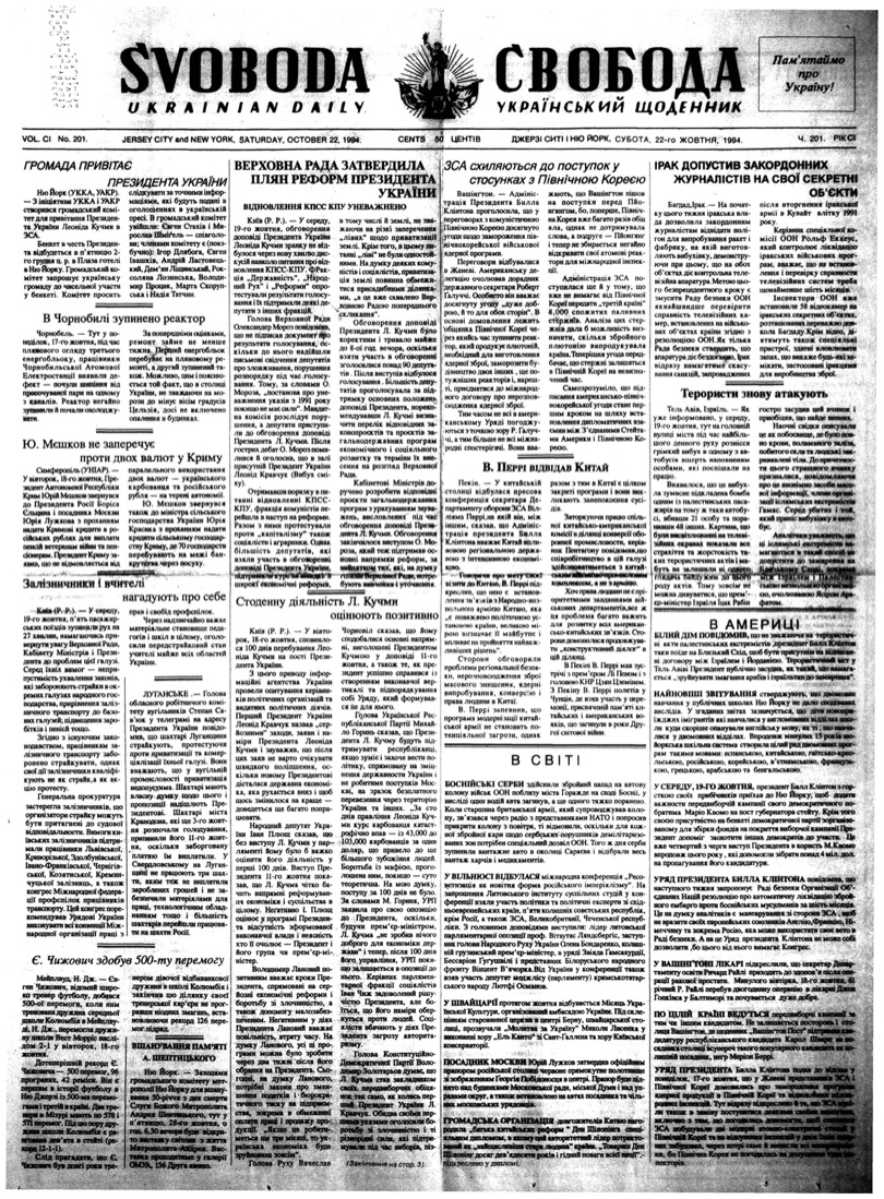 PDF обкладинка для 1994-201