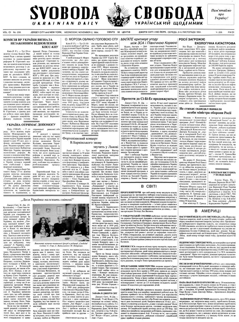 PDF обкладинка для 1994-208