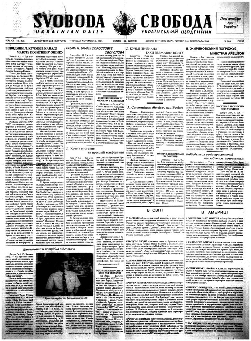 PDF обкладинка для 1994-209