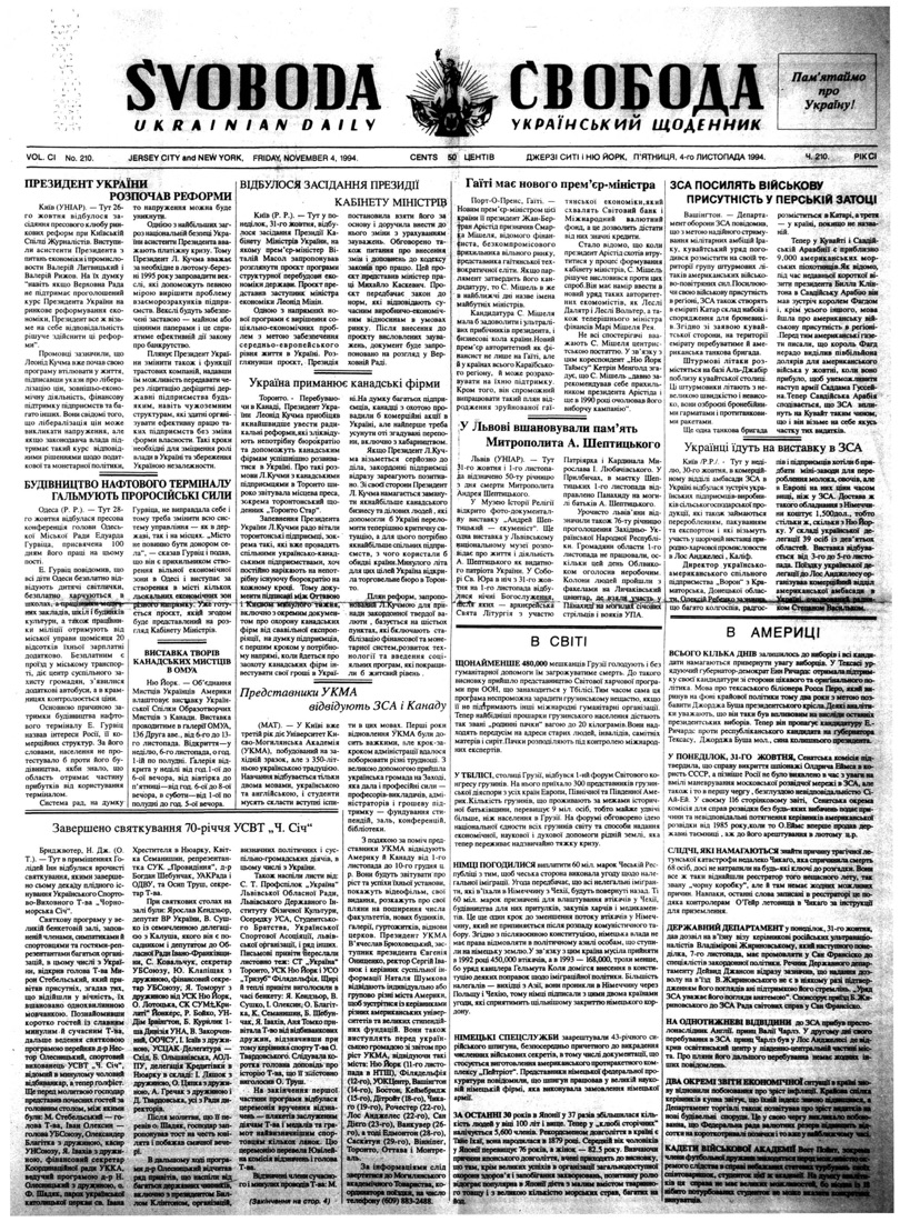 PDF обкладинка для 1994-210