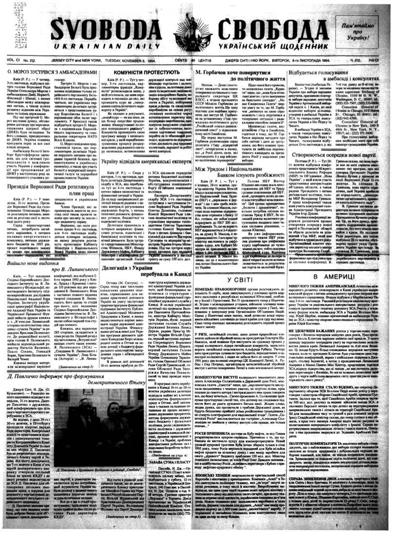 PDF обкладинка для 1994-212