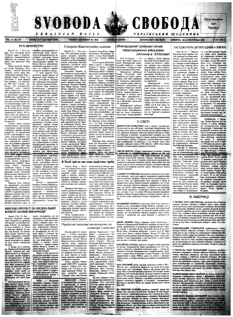 PDF обкладинка для 1994-217