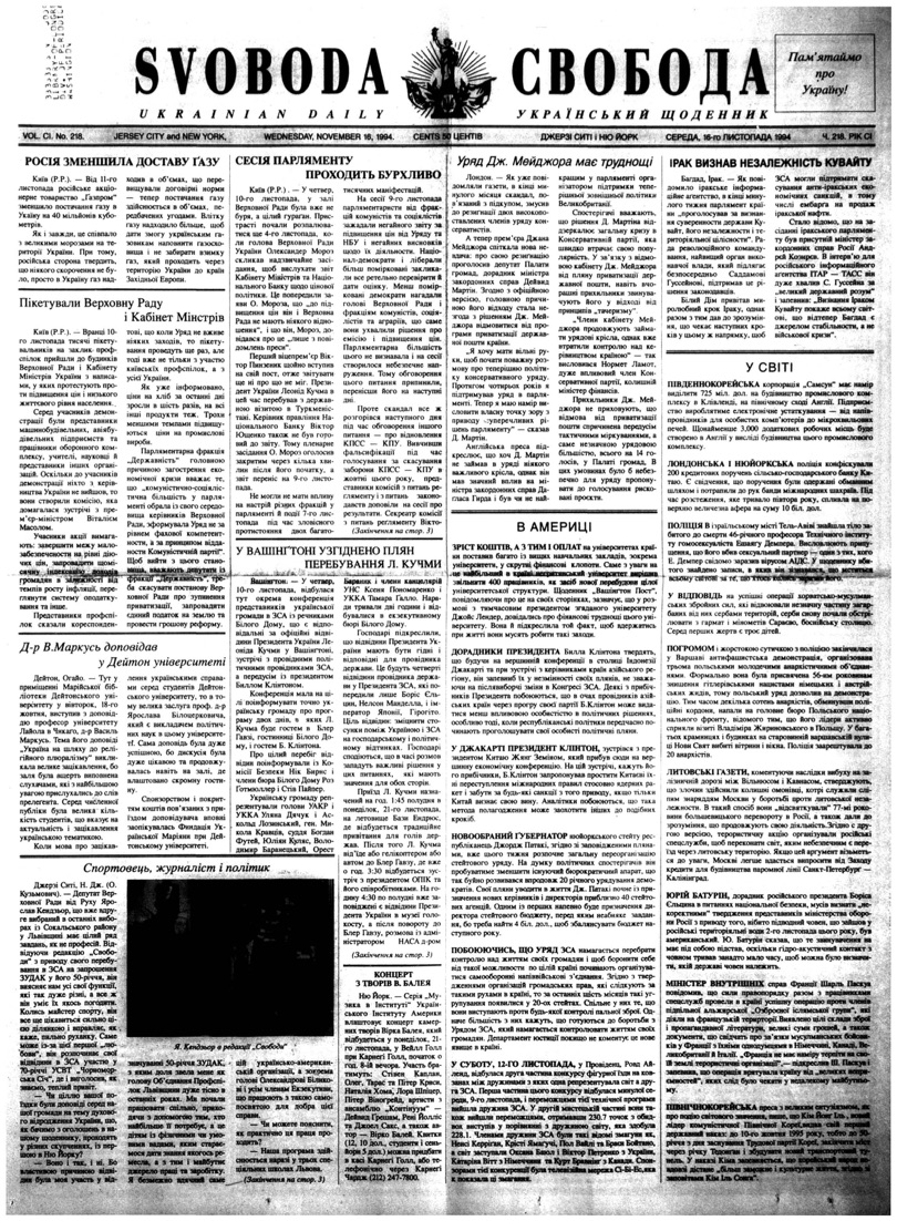 PDF обкладинка для 1994-218