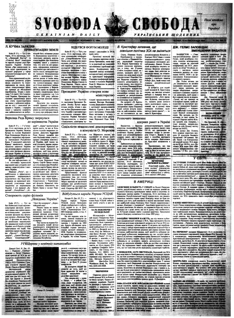 PDF обкладинка для 1994-219