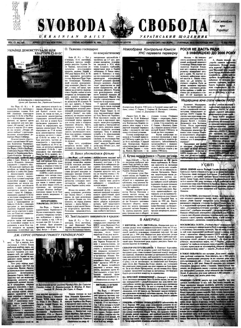 PDF обкладинка для 1994-220