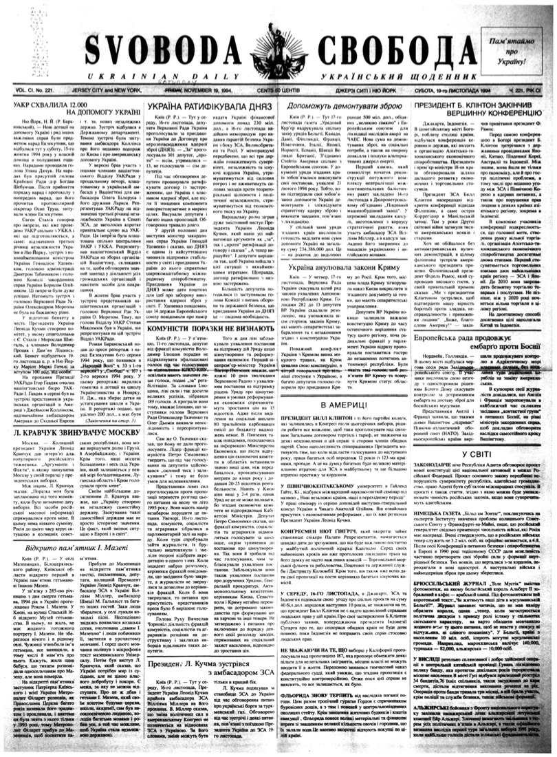 PDF обкладинка для 1994-221