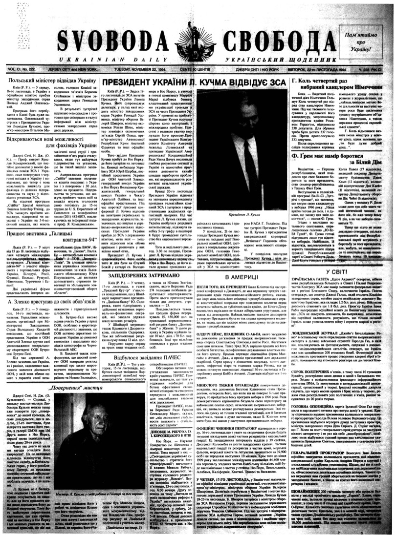 PDF обкладинка для 1994-222