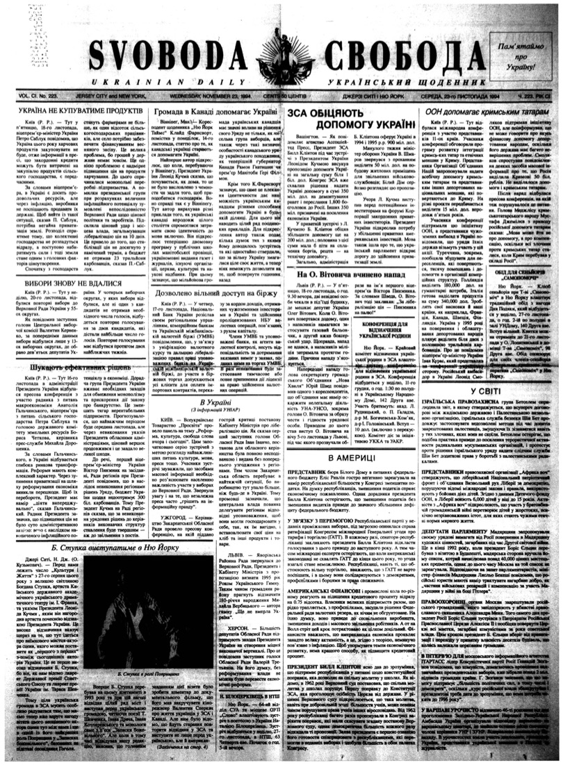 PDF обкладинка для 1994-223