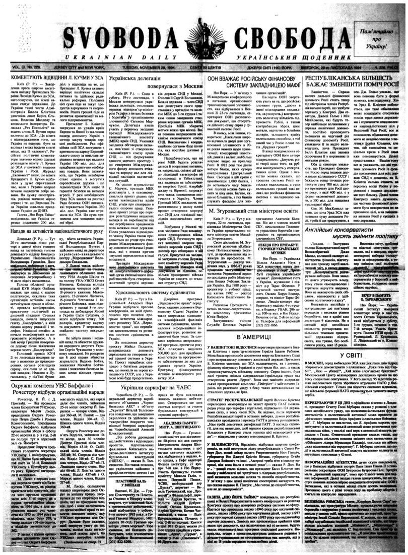 PDF обкладинка для 1994-226