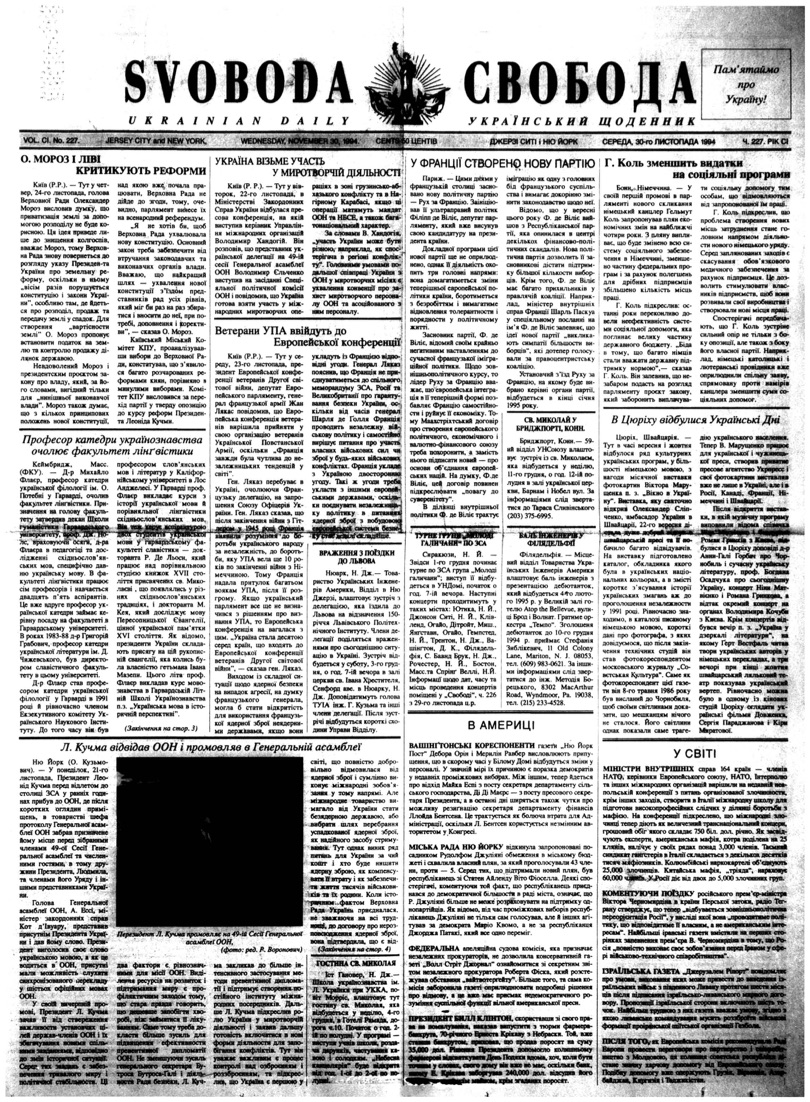 PDF обкладинка для 1994-227