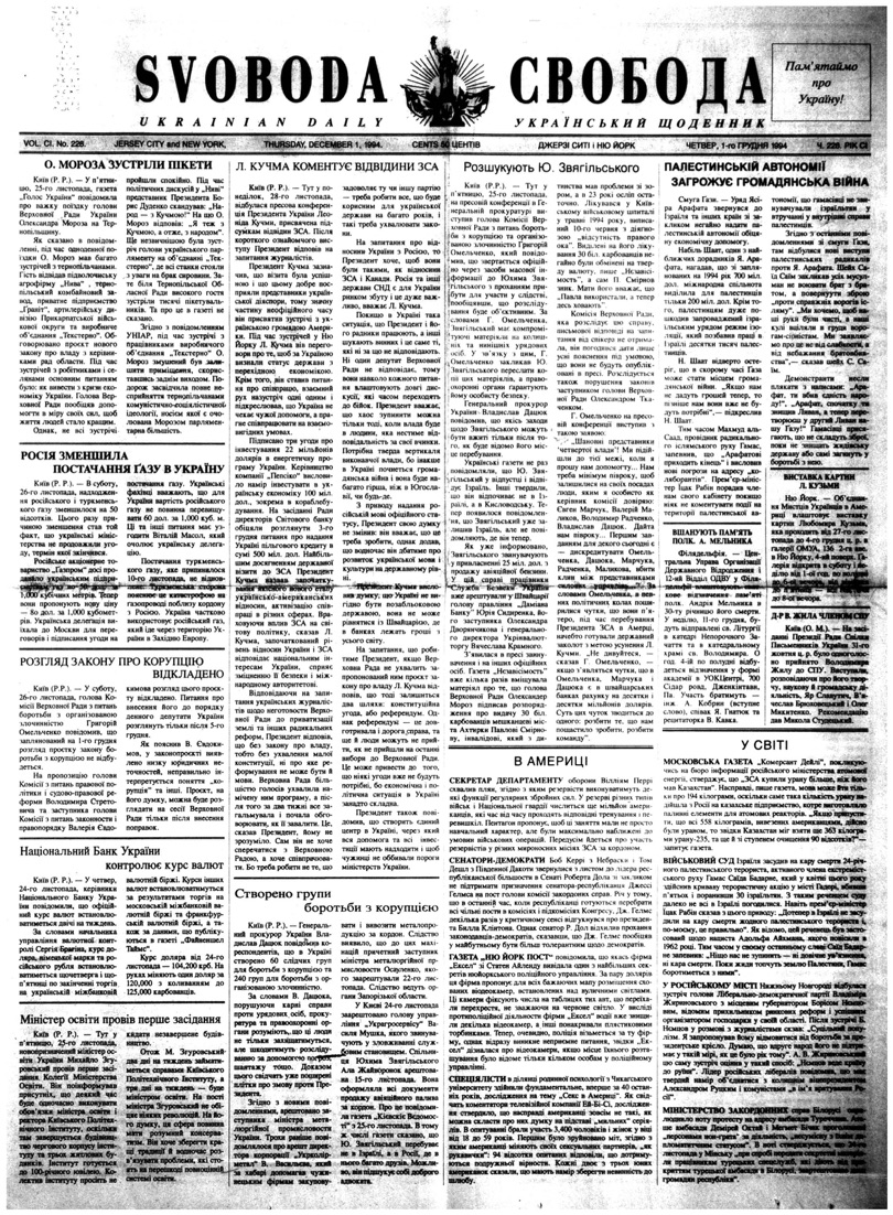 PDF обкладинка для 1994-228