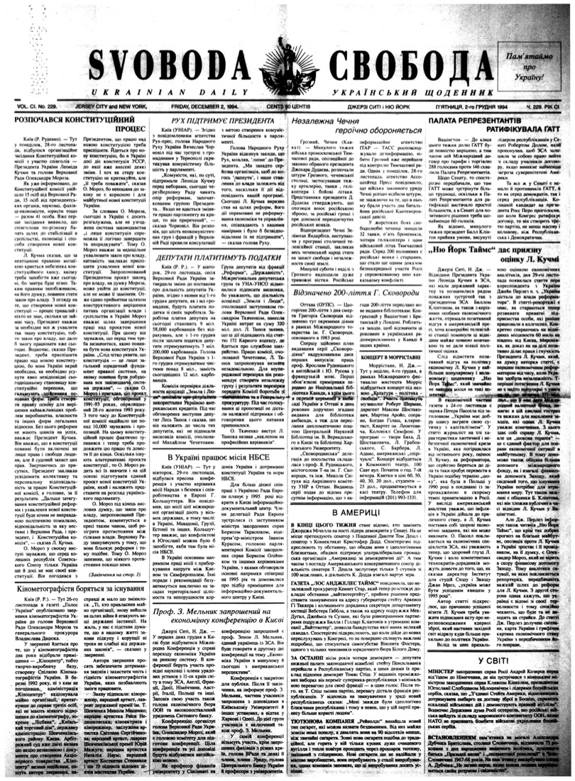 PDF обкладинка для 1994-229