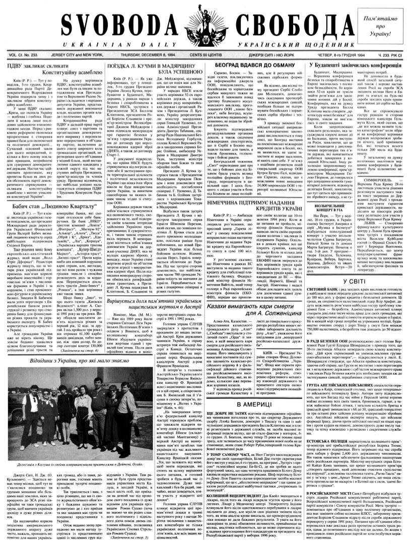 PDF обкладинка для 1994-233