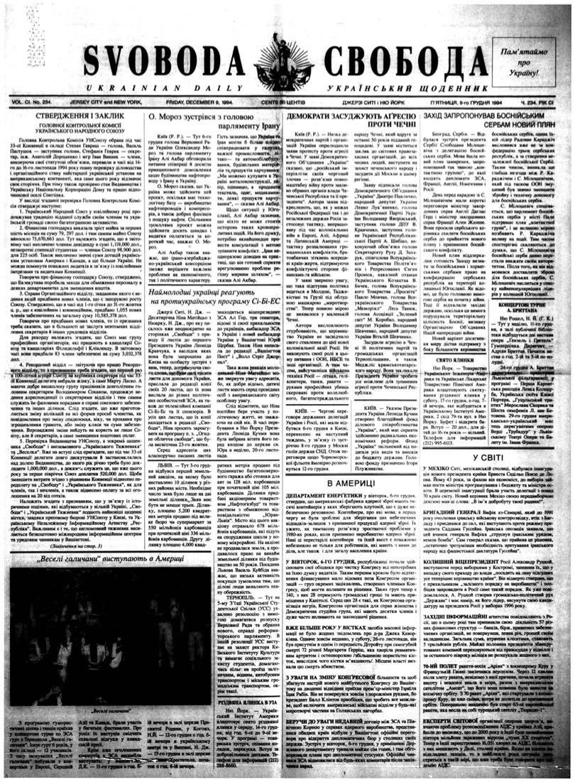 PDF обкладинка для 1994-234