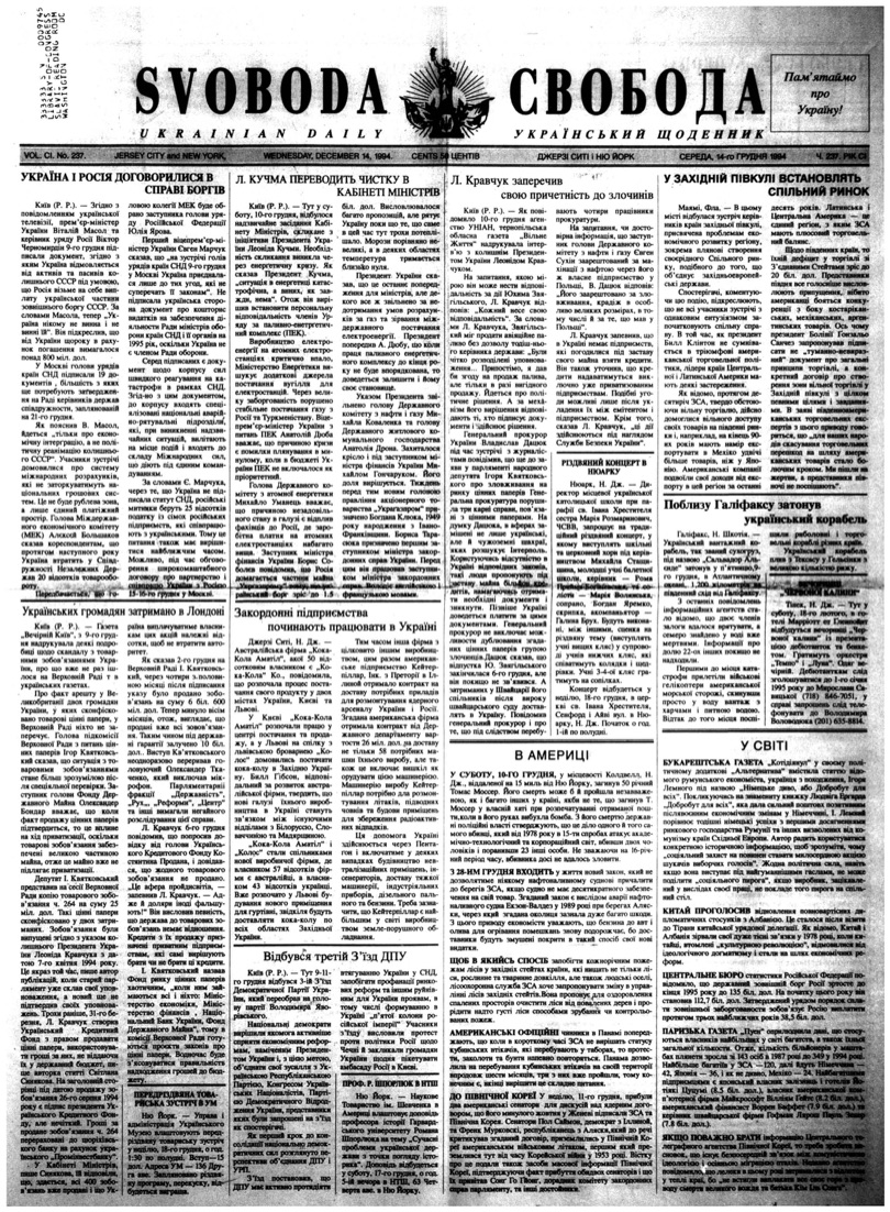 PDF обкладинка для 1994-237