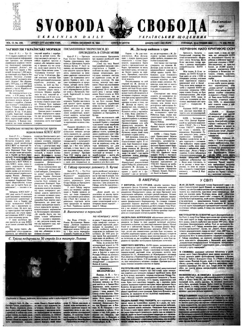 PDF обкладинка для 1994-239