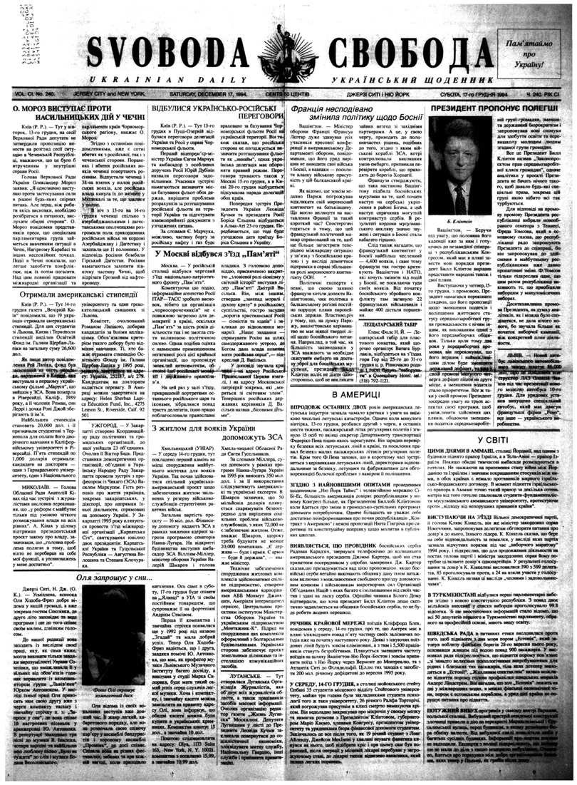 PDF обкладинка для 1994-240