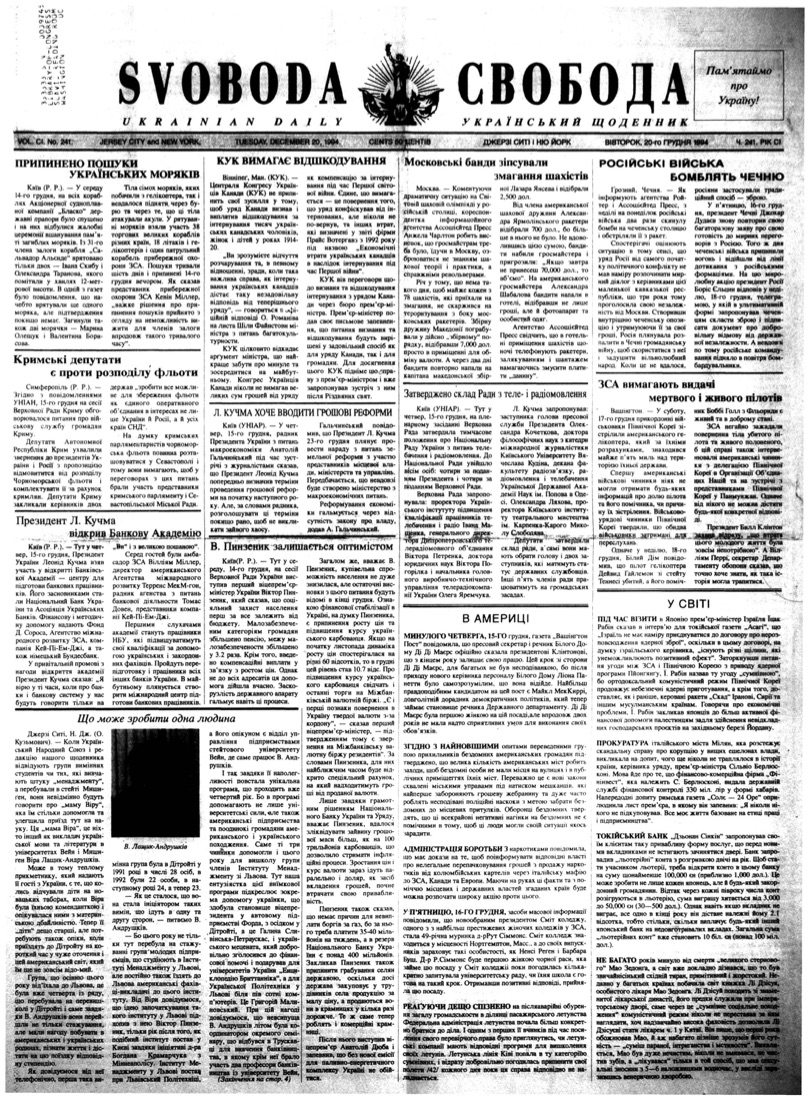 PDF обкладинка для 1994-241