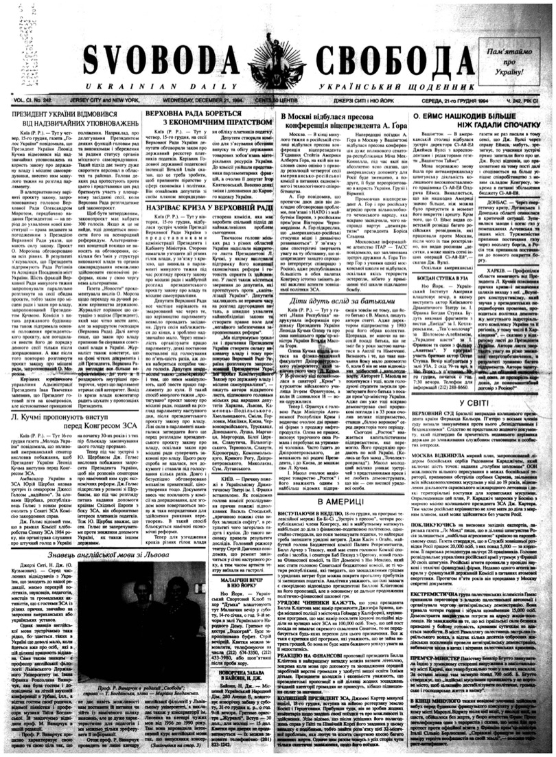 PDF обкладинка для 1994-242