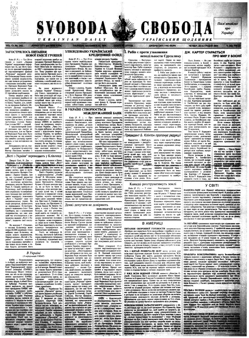 PDF обкладинка для 1994-243