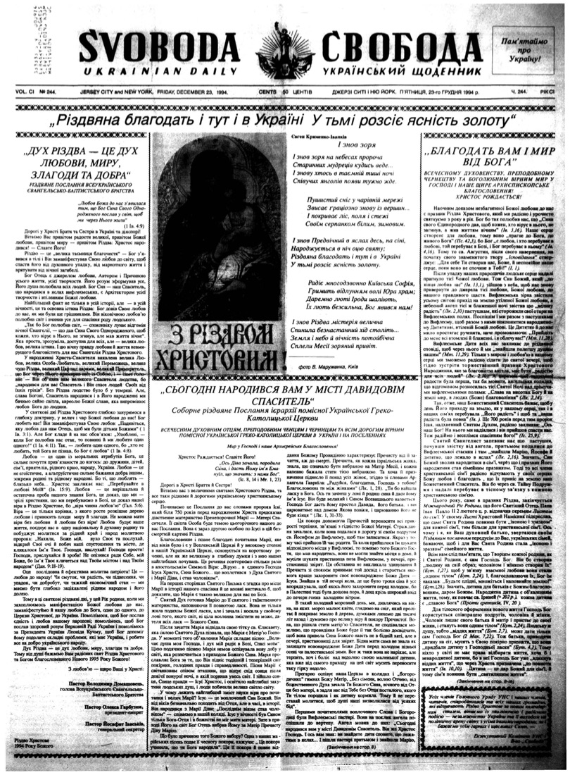 PDF обкладинка для 1994-244