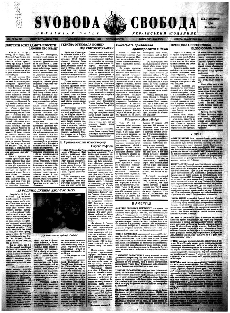 PDF обкладинка для 1994-246