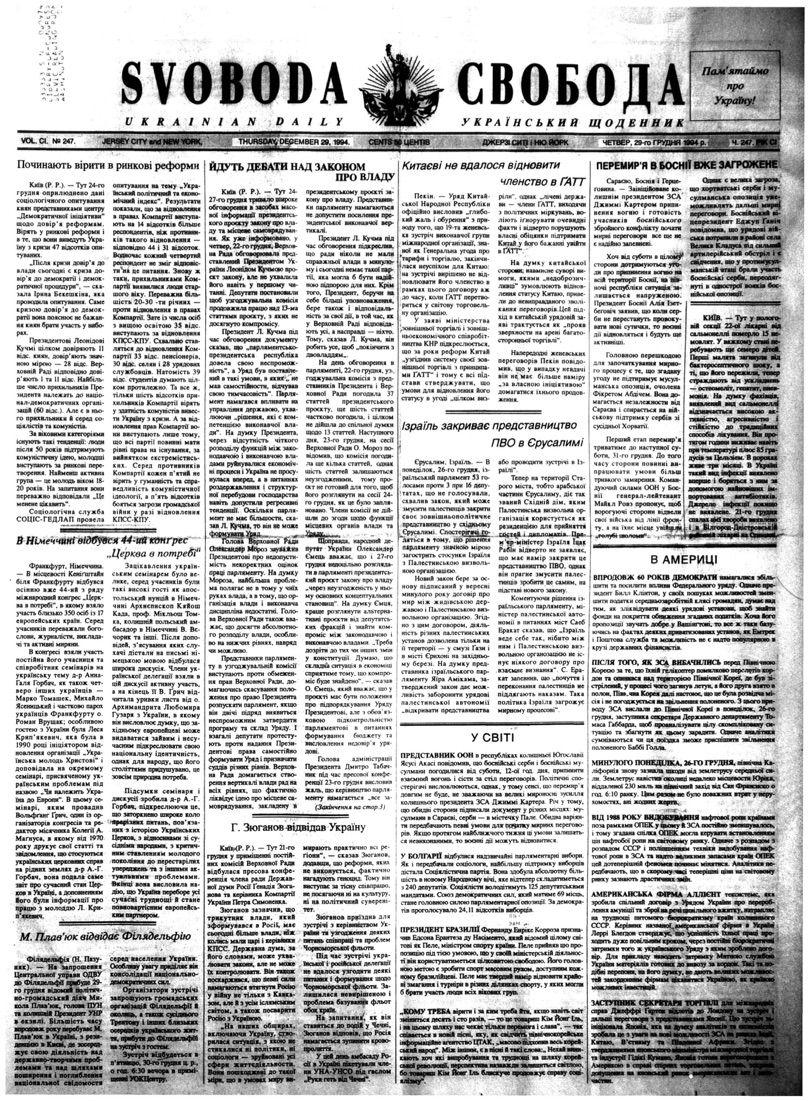 PDF обкладинка для 1994-247