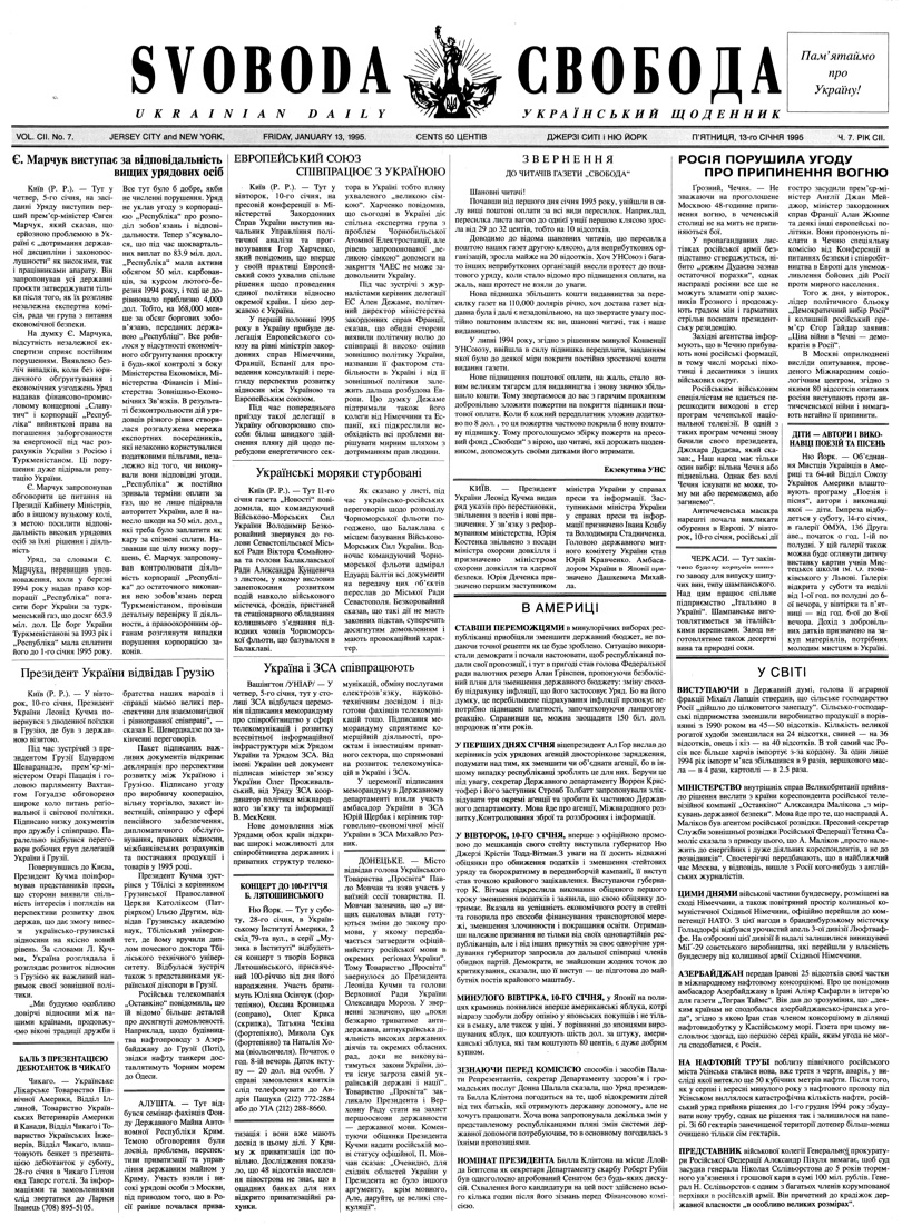 PDF обкладинка для 1995-007