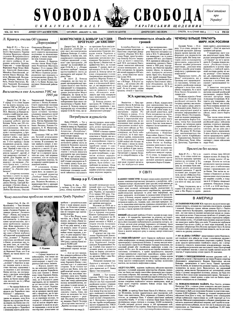 PDF обкладинка для 1995-008