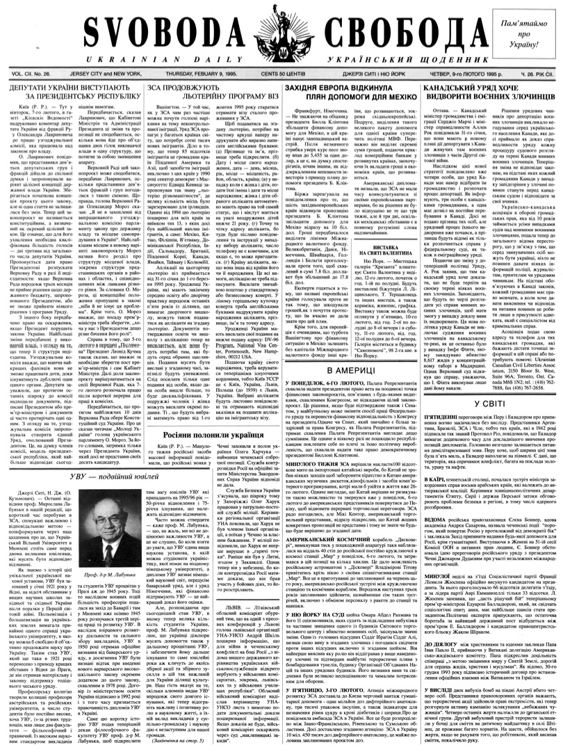 PDF обкладинка для 1995-026